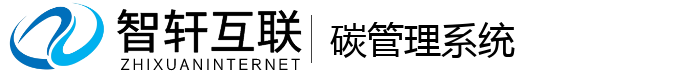 碳管理系统